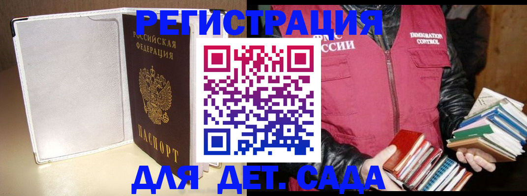 временная регистрация адрес в Наро-Фоминске