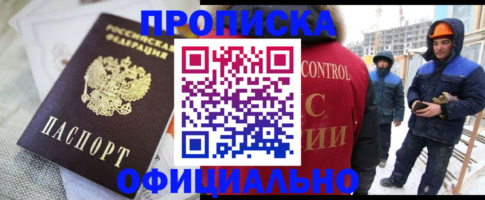 найти адрес прописки в Наро-Фоминске