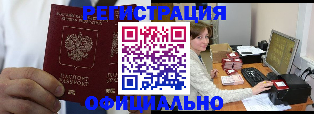 прописка для школы в Наро-Фоминске