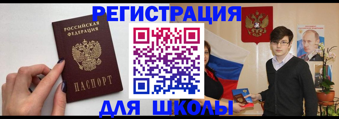 временная регистрация для всех в Наро-Фоминске