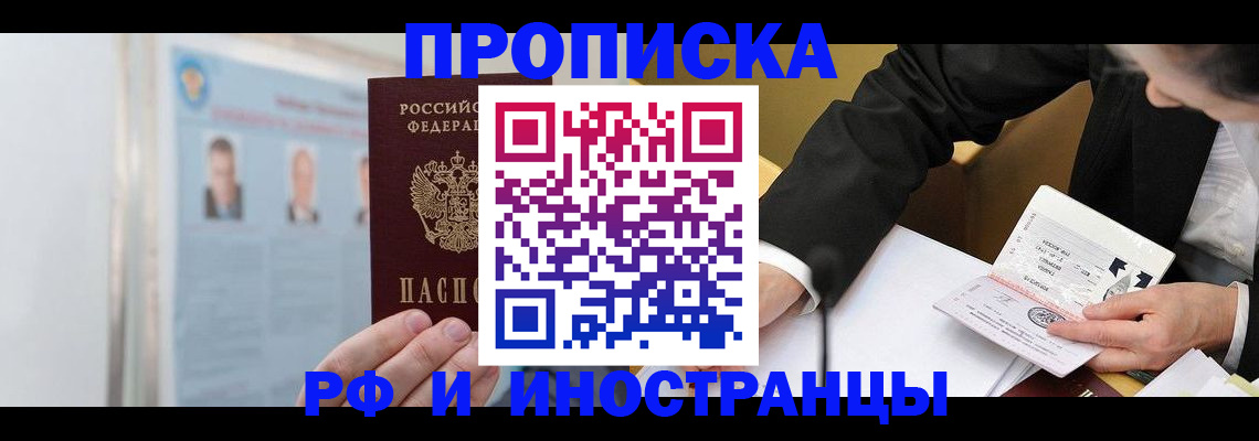 временная регистрация госуслуги в Наро-Фоминске